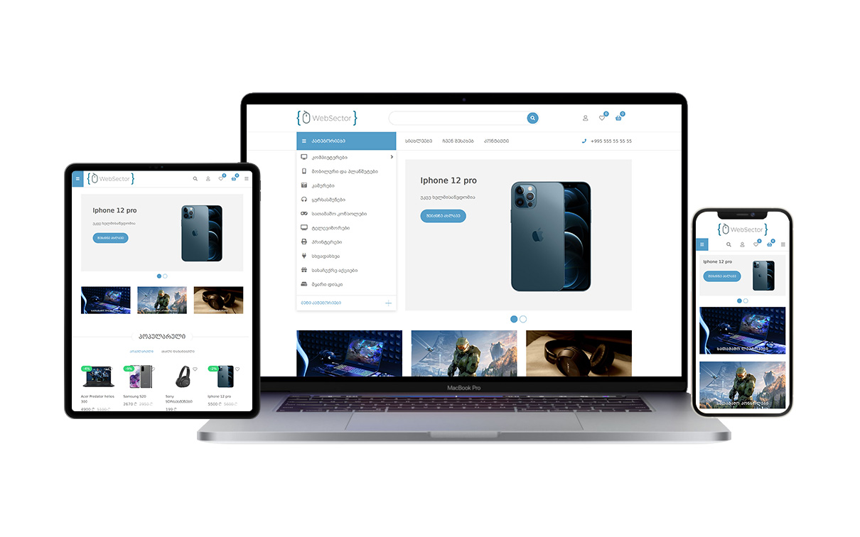 ნიმუში #6 (მაღაზია)